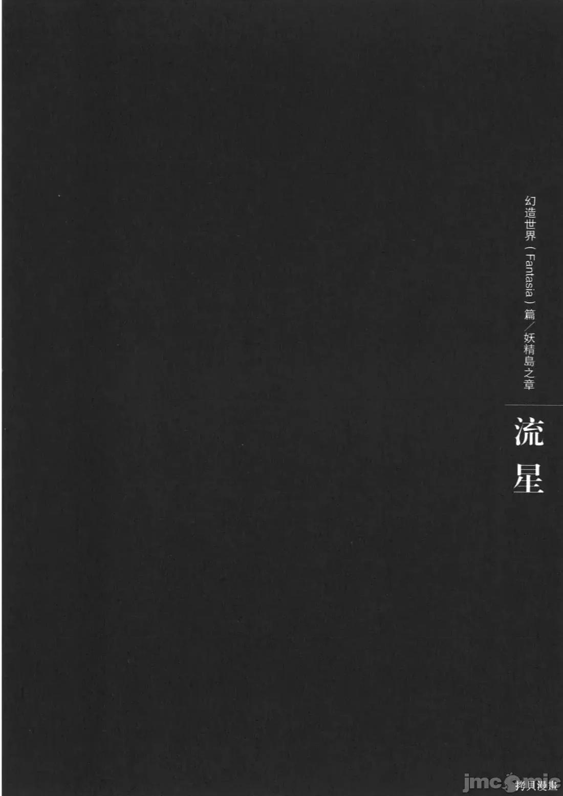 烙印勇者 烙印战士第37卷.zip 第79页