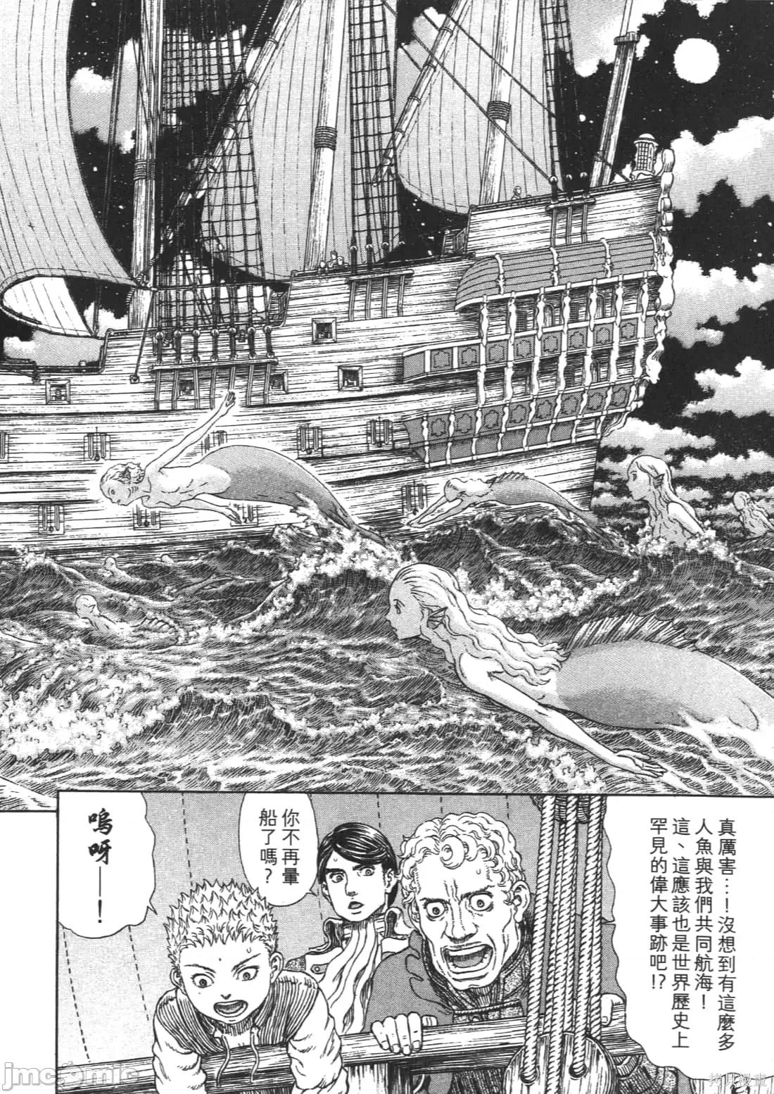 烙印勇者 烙印战士第37卷.zip 第81页