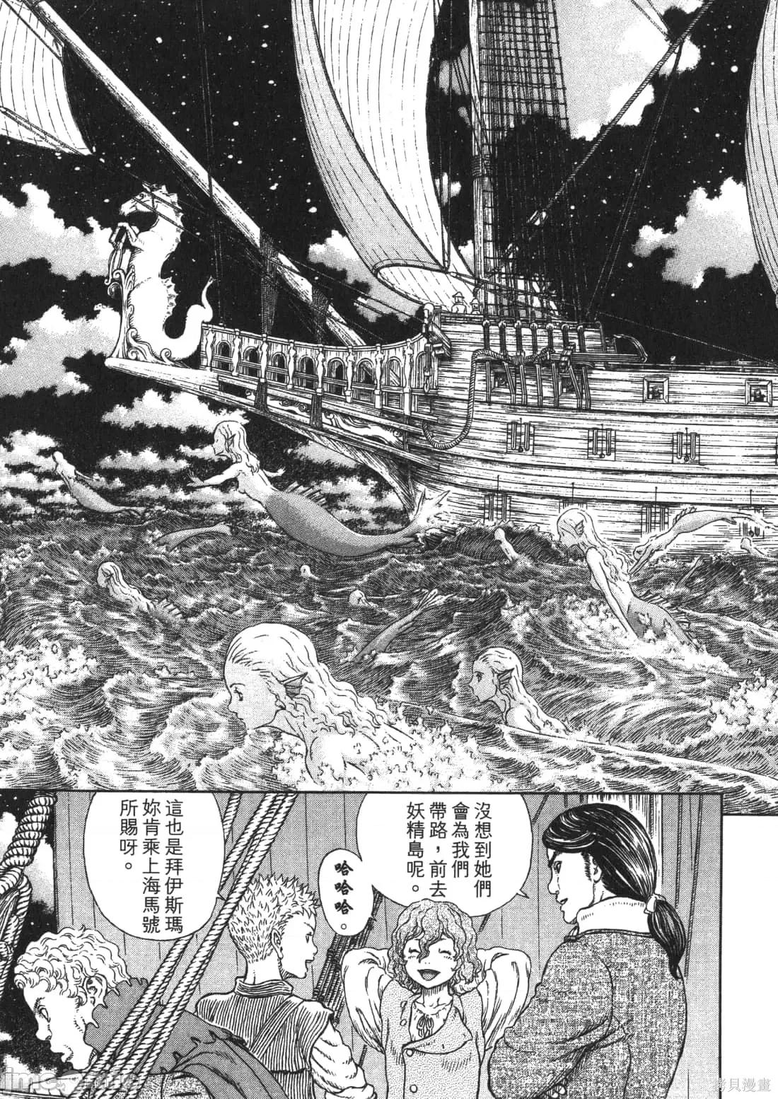 烙印勇者 烙印战士第37卷.zip 第82页