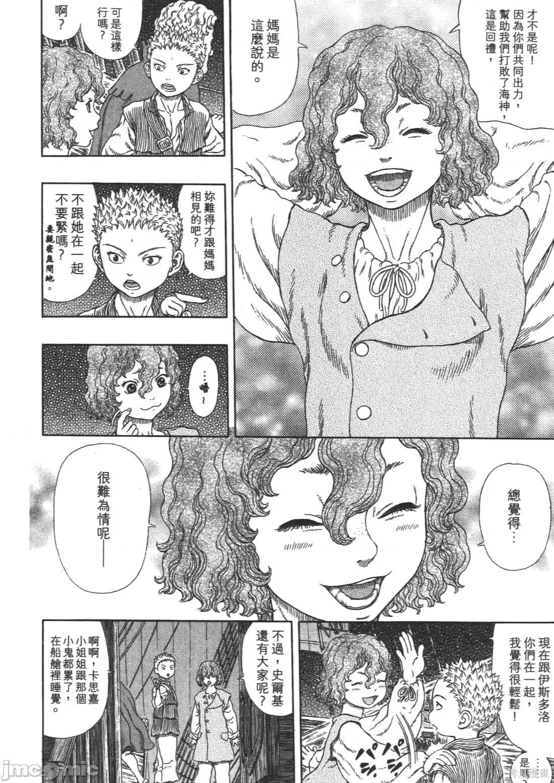 烙印勇者 烙印战士第37卷.zip 第83页