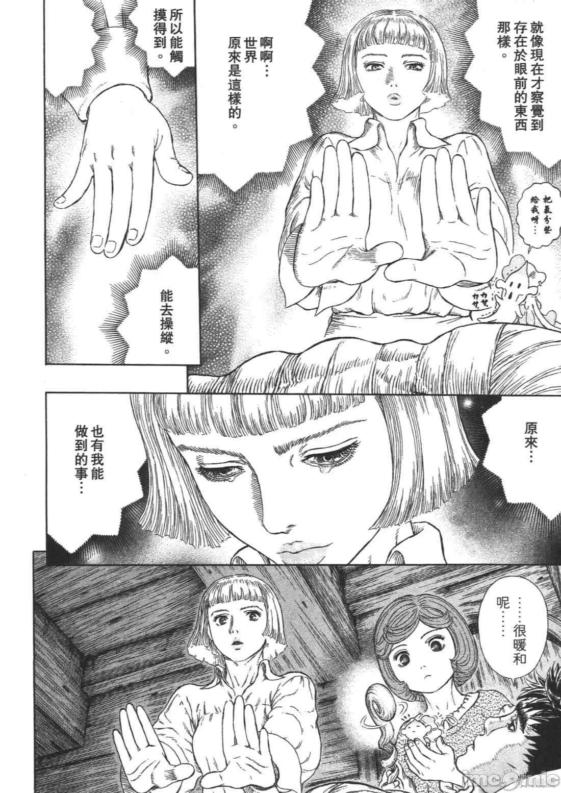 烙印勇者 烙印战士第37卷.zip 第85页