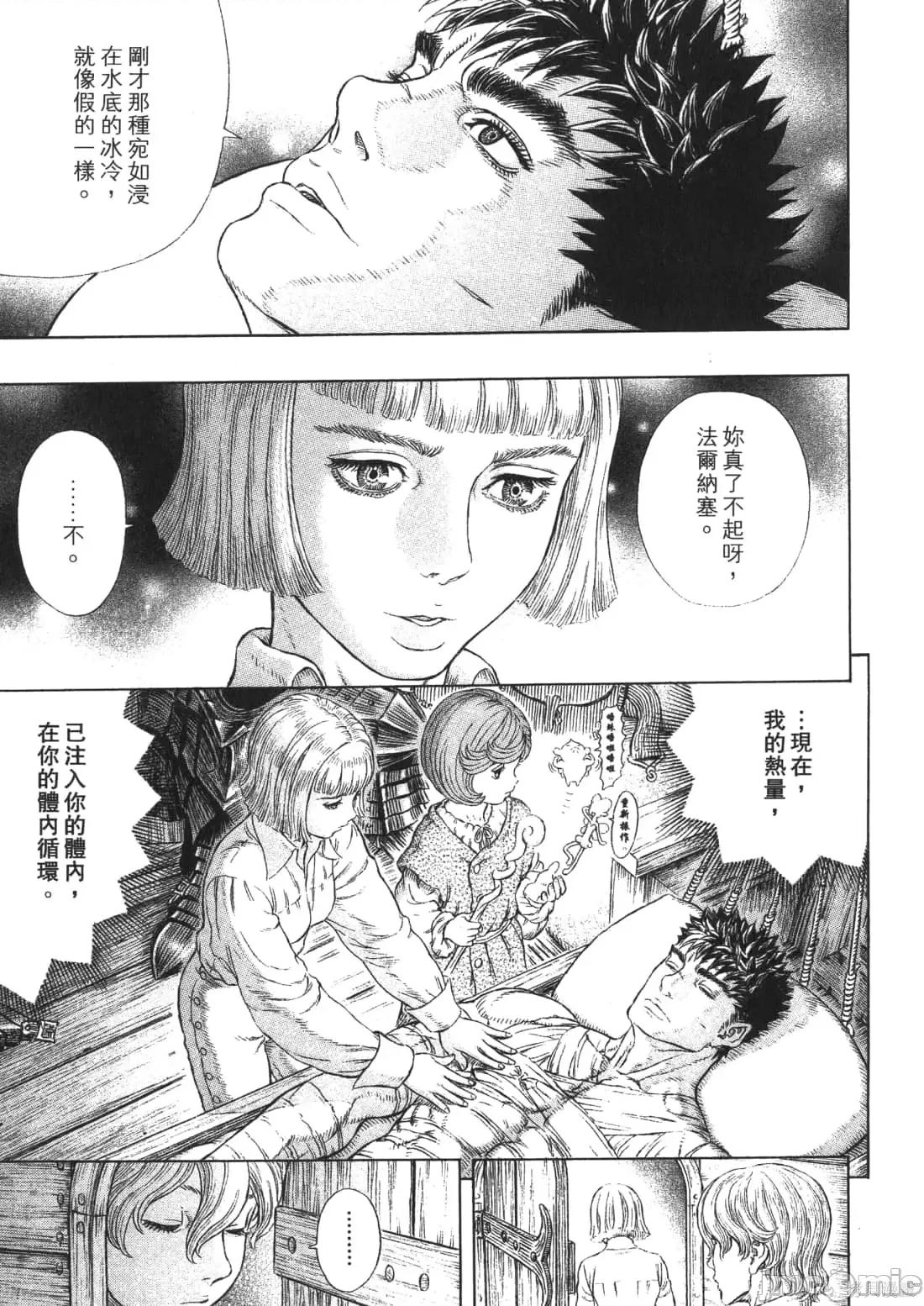 烙印勇者 烙印战士第37卷.zip 第86页