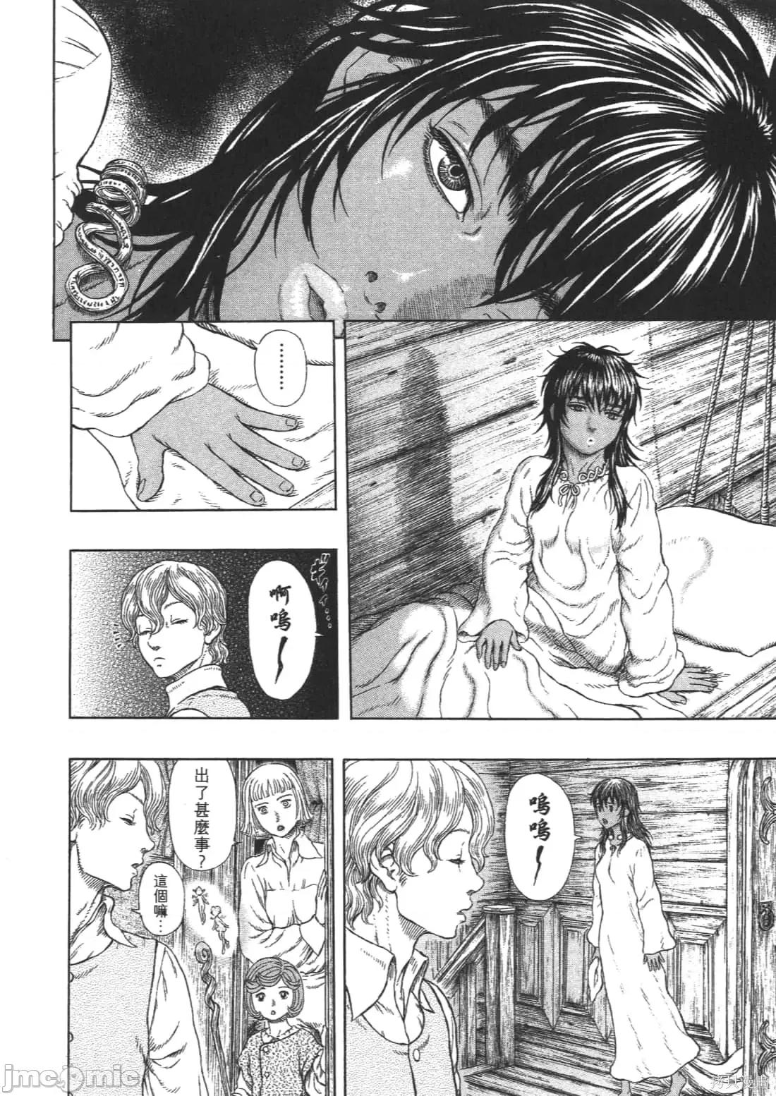 烙印勇者 烙印战士第37卷.zip 第87页