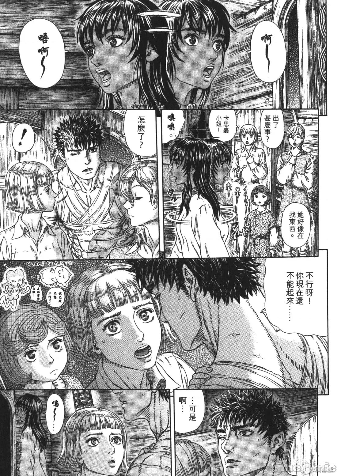 烙印勇者 烙印战士第37卷.zip 第88页