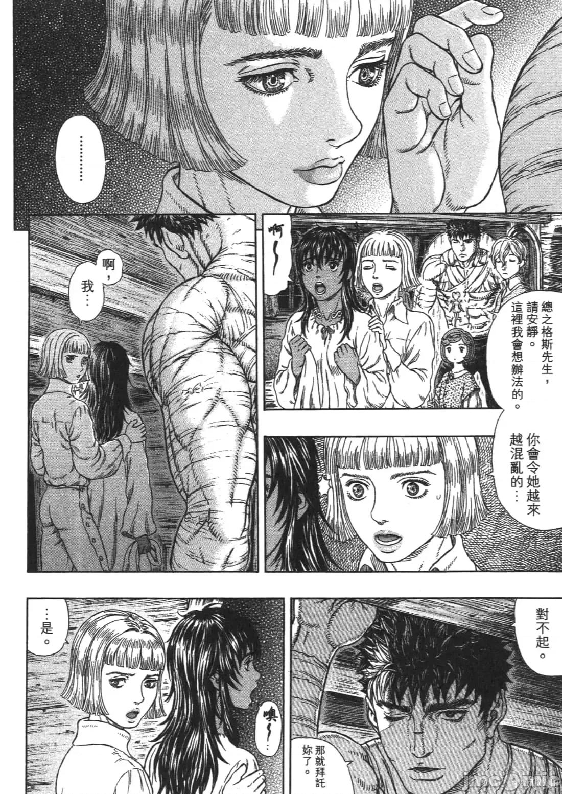 烙印勇者 烙印战士第37卷.zip 第89页