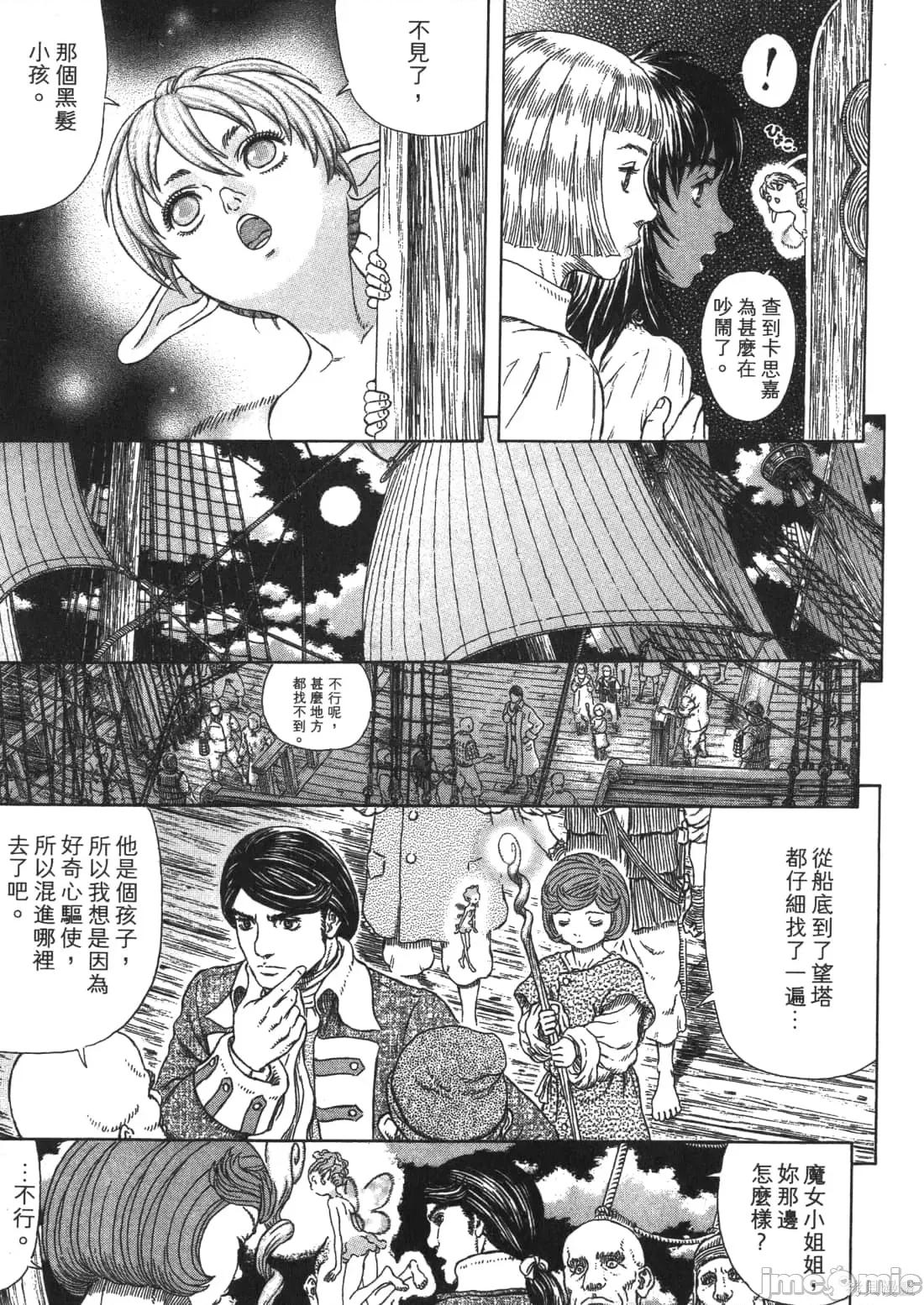 烙印勇者 烙印战士第37卷.zip 第90页
