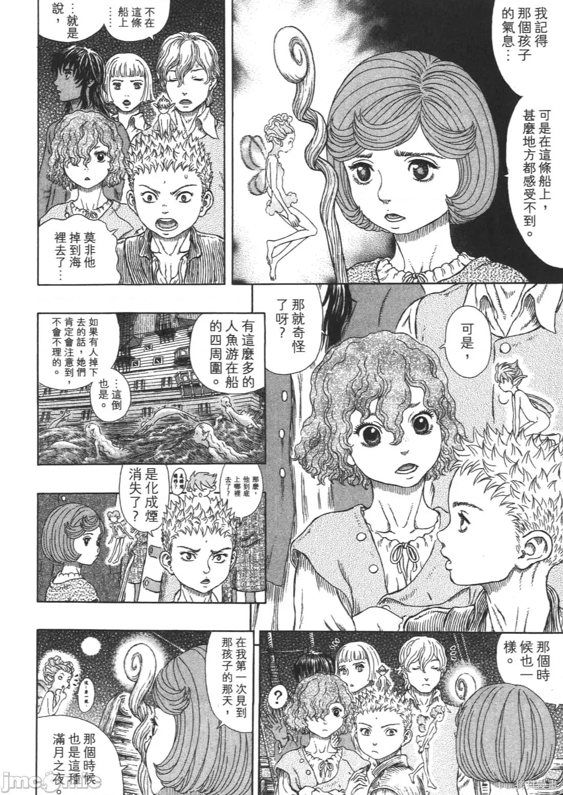 烙印勇者 烙印战士第37卷.zip 第91页