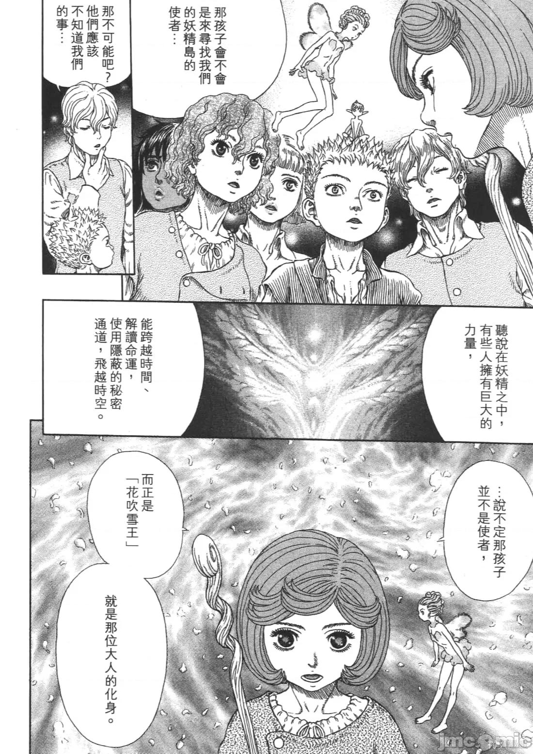 烙印勇者 烙印战士第37卷.zip 第93页