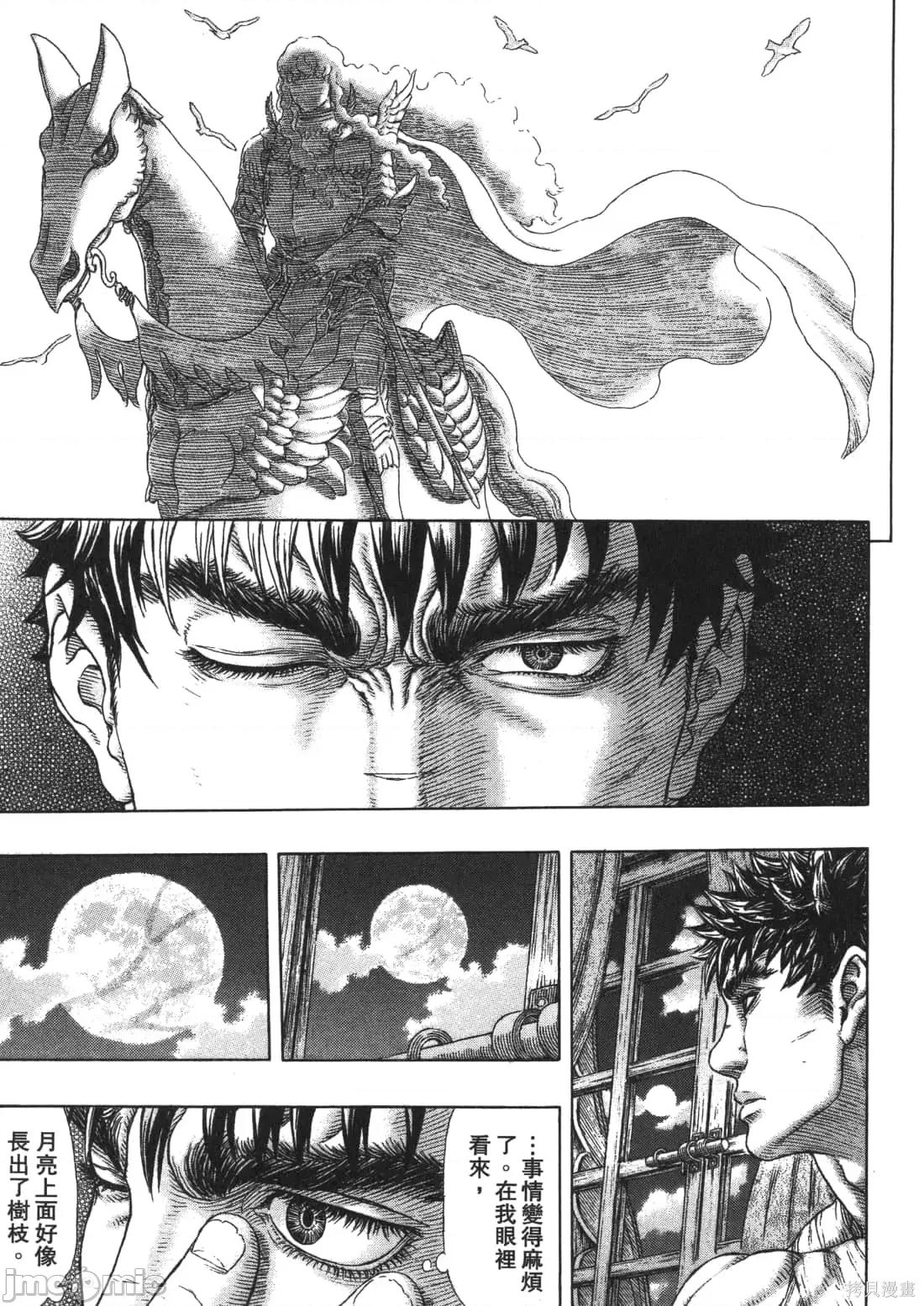 烙印勇者 烙印战士第37卷.zip 第98页