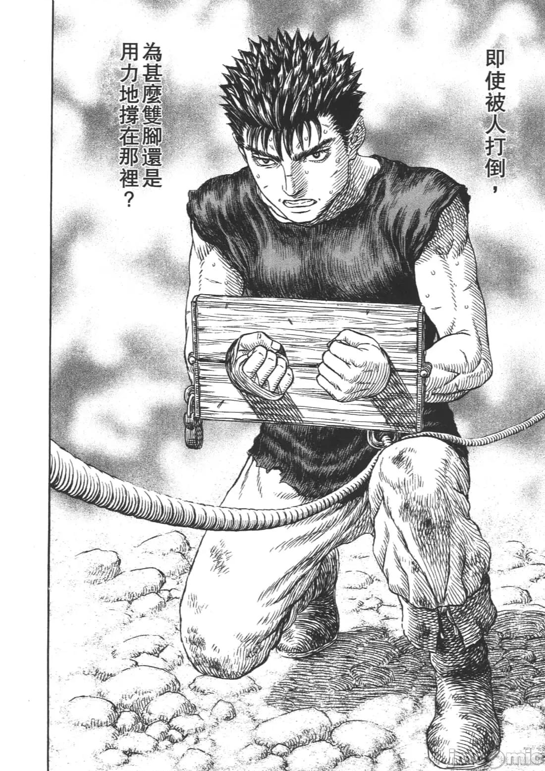 烙印勇者 烙印战士第37卷.zip 第106页