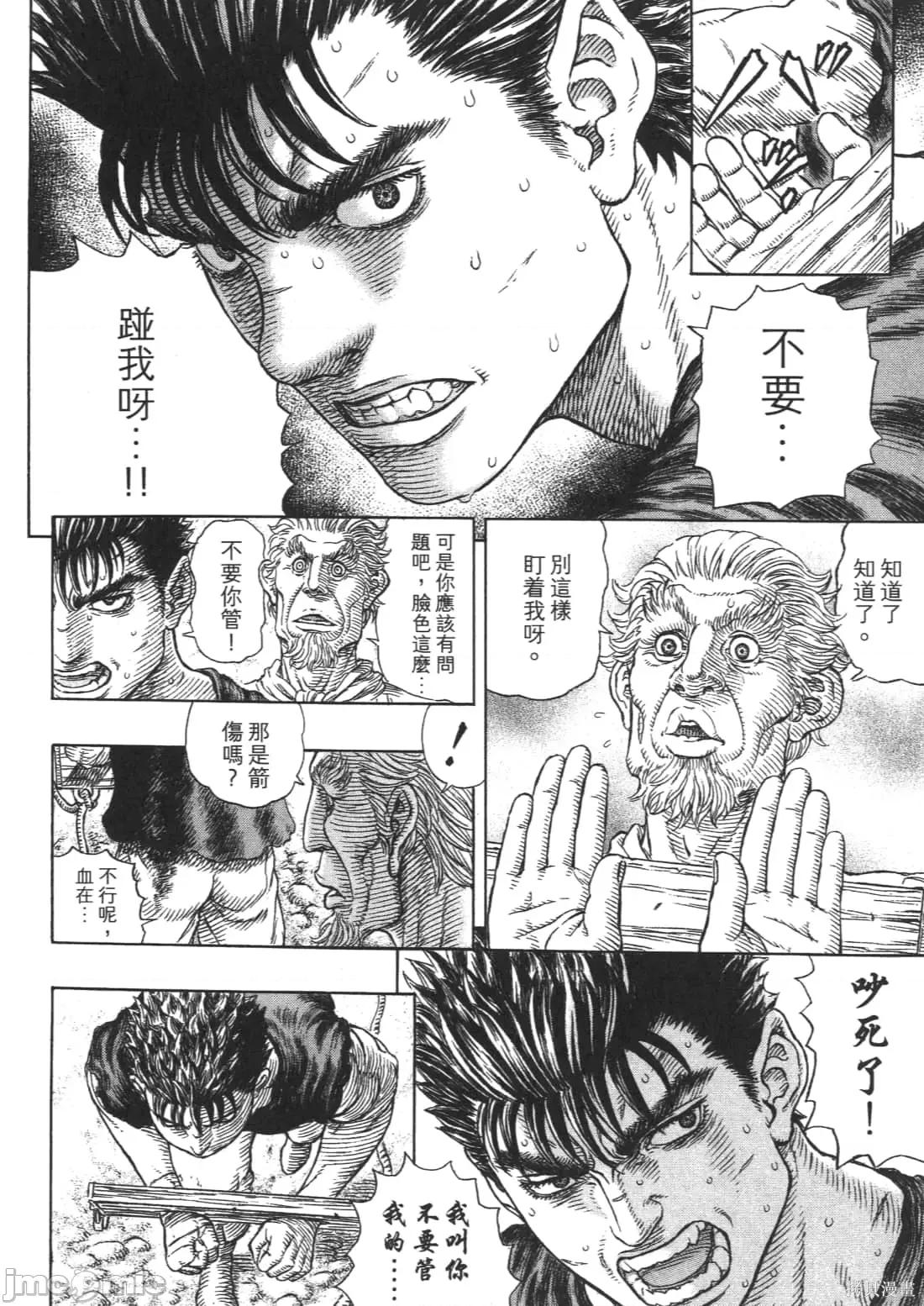 烙印勇者 烙印战士第37卷.zip 第108页