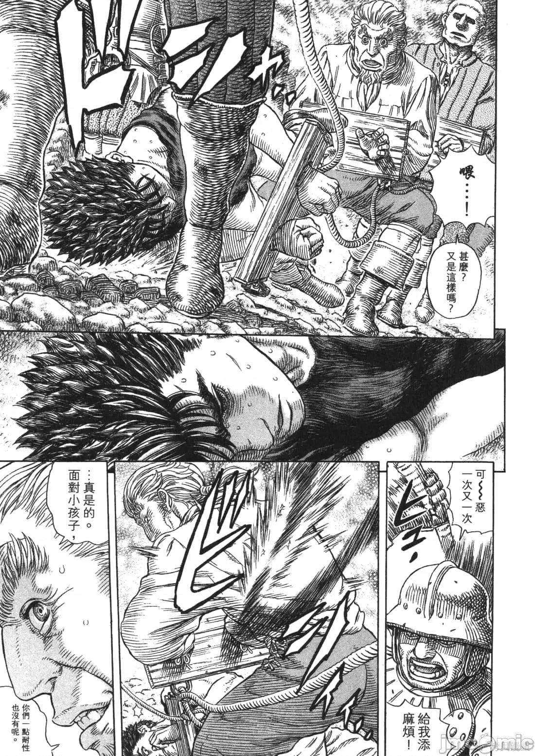 烙印勇者 烙印战士第37卷.zip 第109页