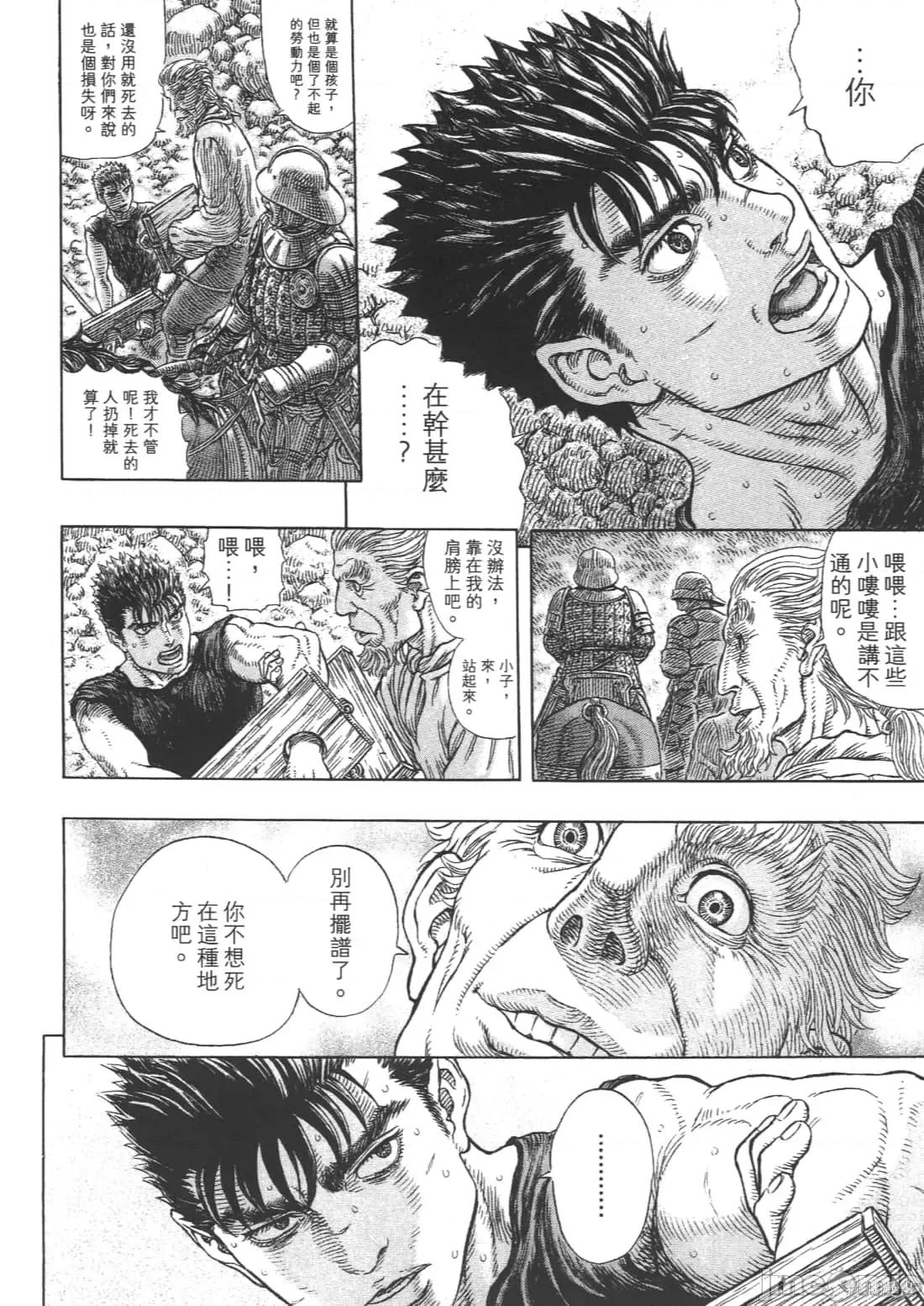 烙印勇者 烙印战士第37卷.zip 第110页