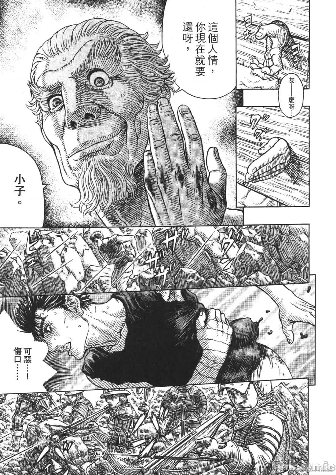 烙印勇者 烙印战士第37卷.zip 第115页