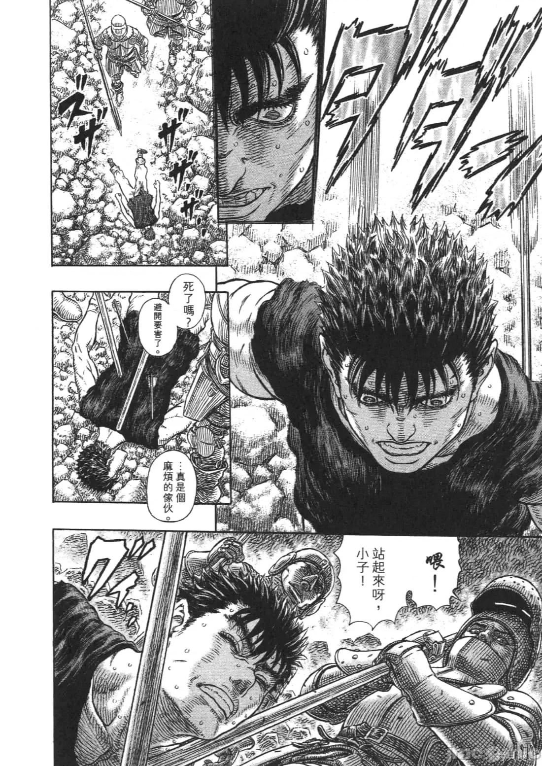 烙印勇者 烙印战士第37卷.zip 第116页