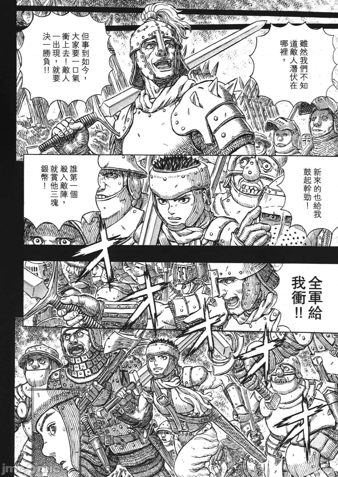 烙印勇者 烙印战士第37卷.zip 第118页