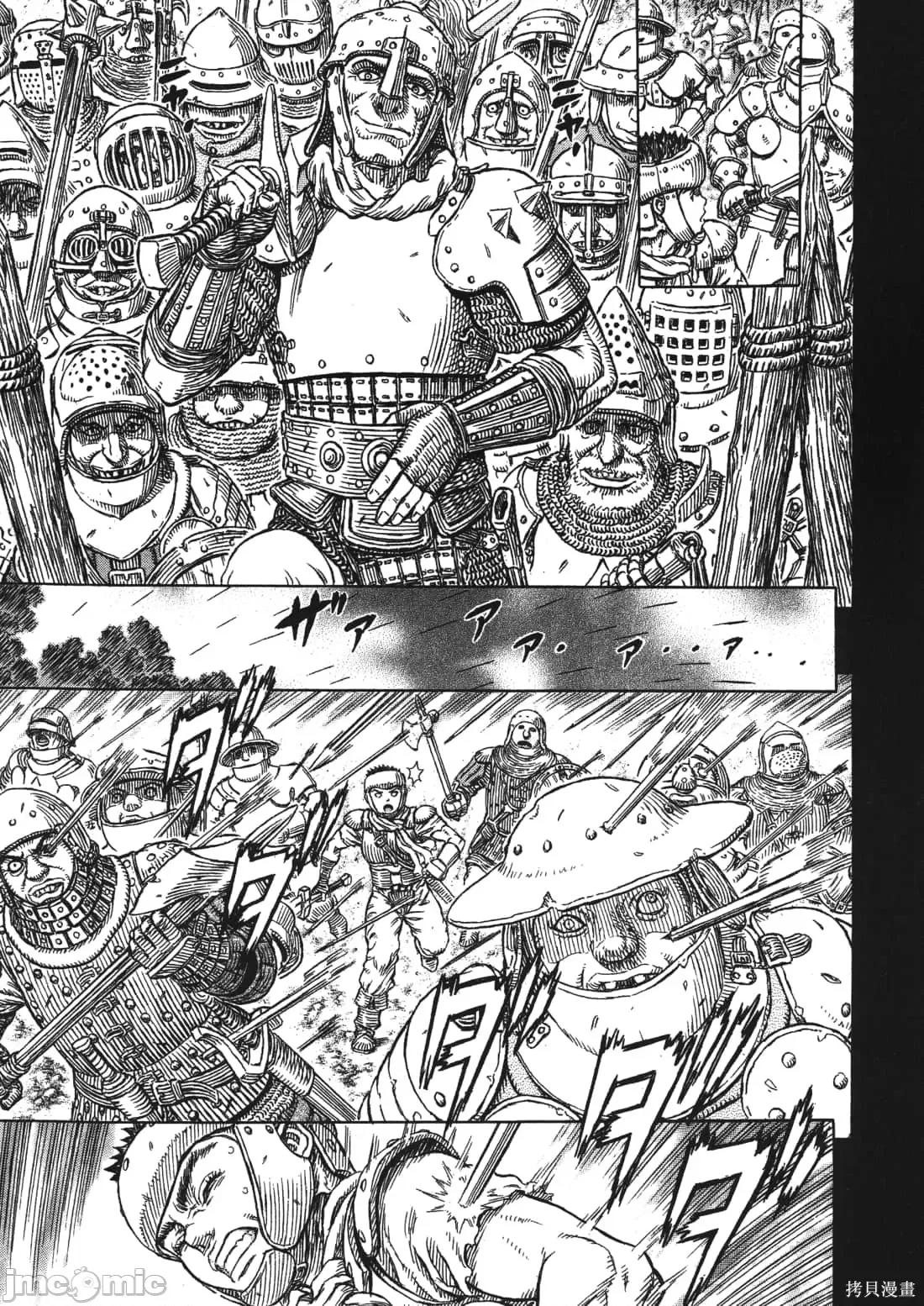 烙印勇者 烙印战士第37卷.zip 第119页