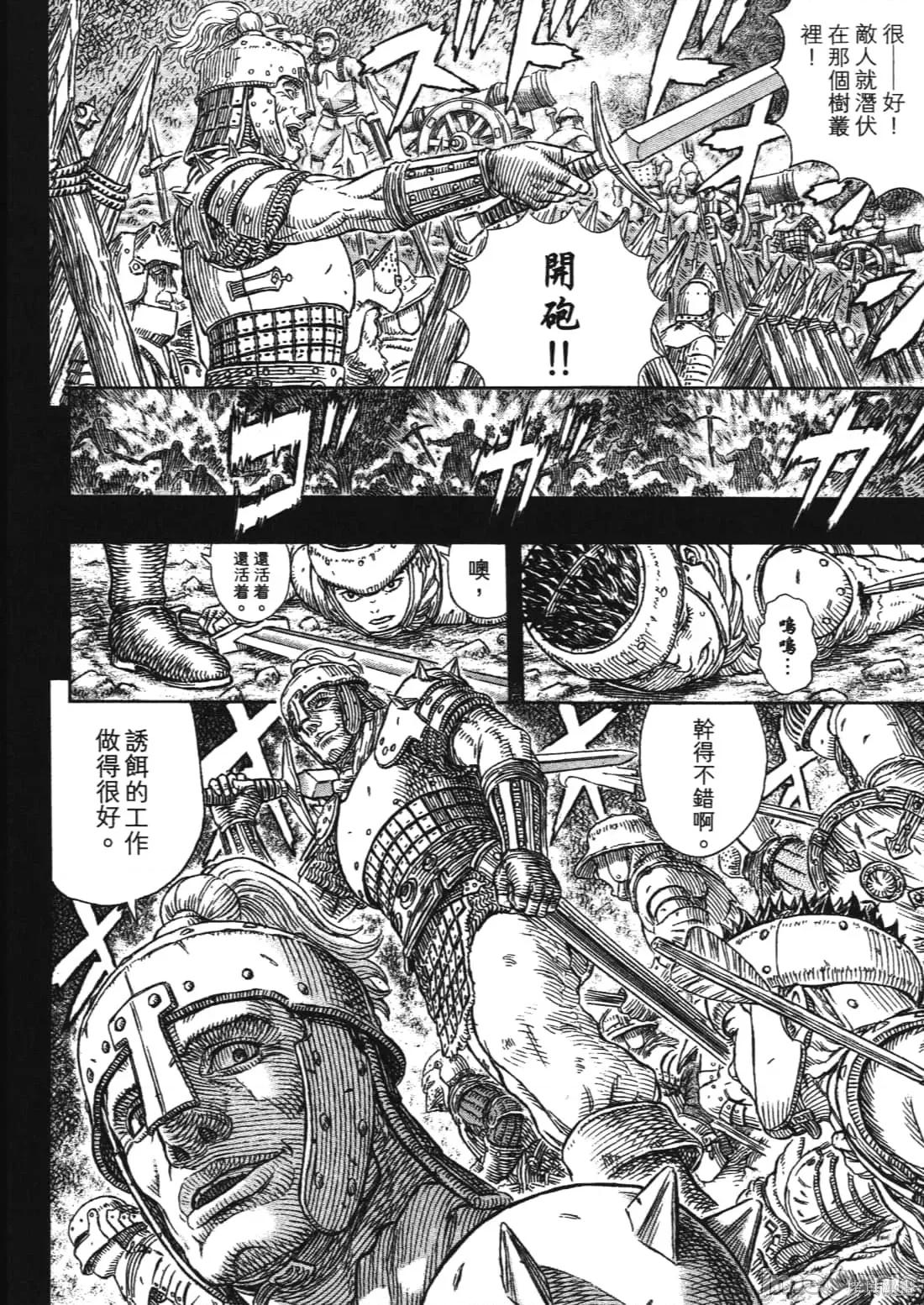 烙印勇者 烙印战士第37卷.zip 第120页