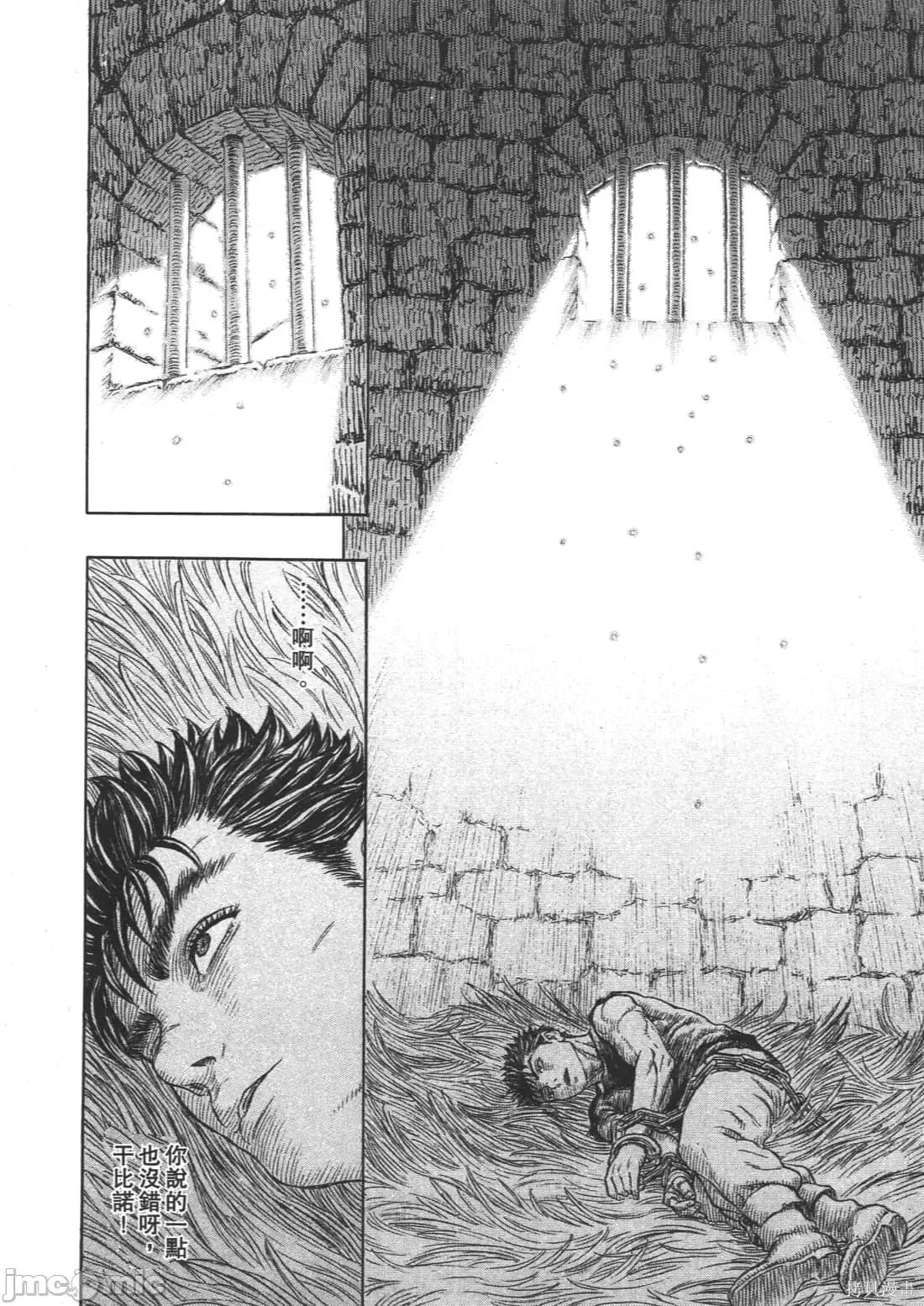烙印勇者 烙印战士第37卷.zip 第122页