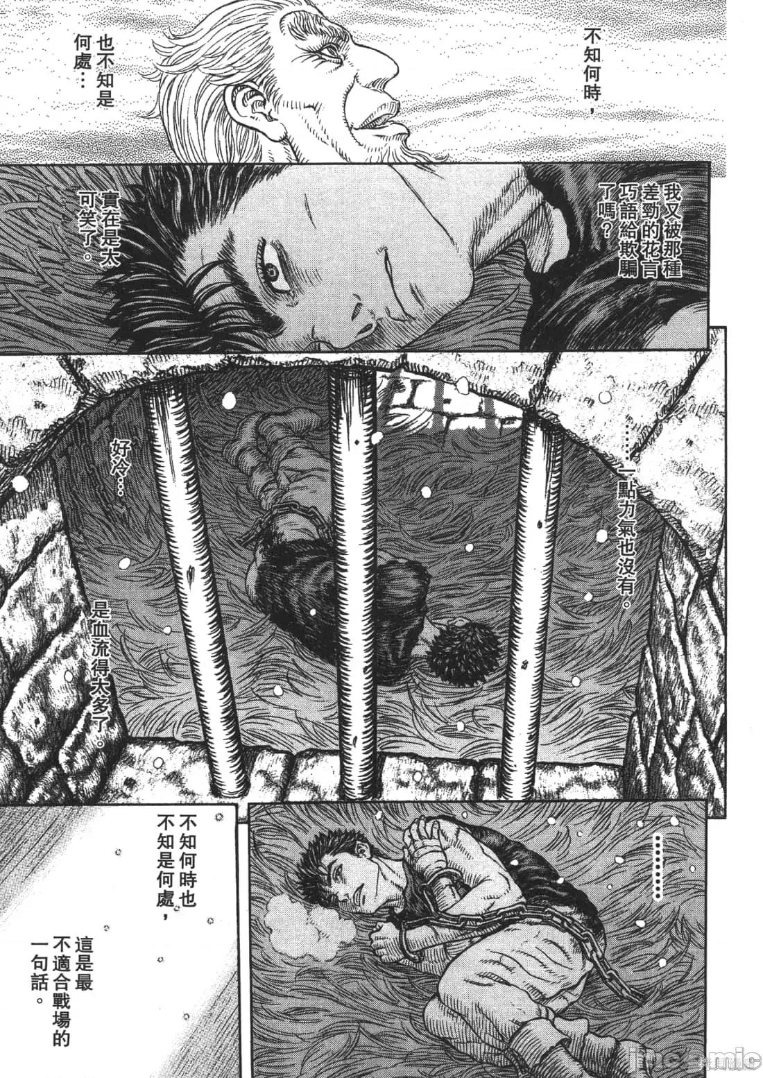 烙印勇者 烙印战士第37卷.zip 第123页