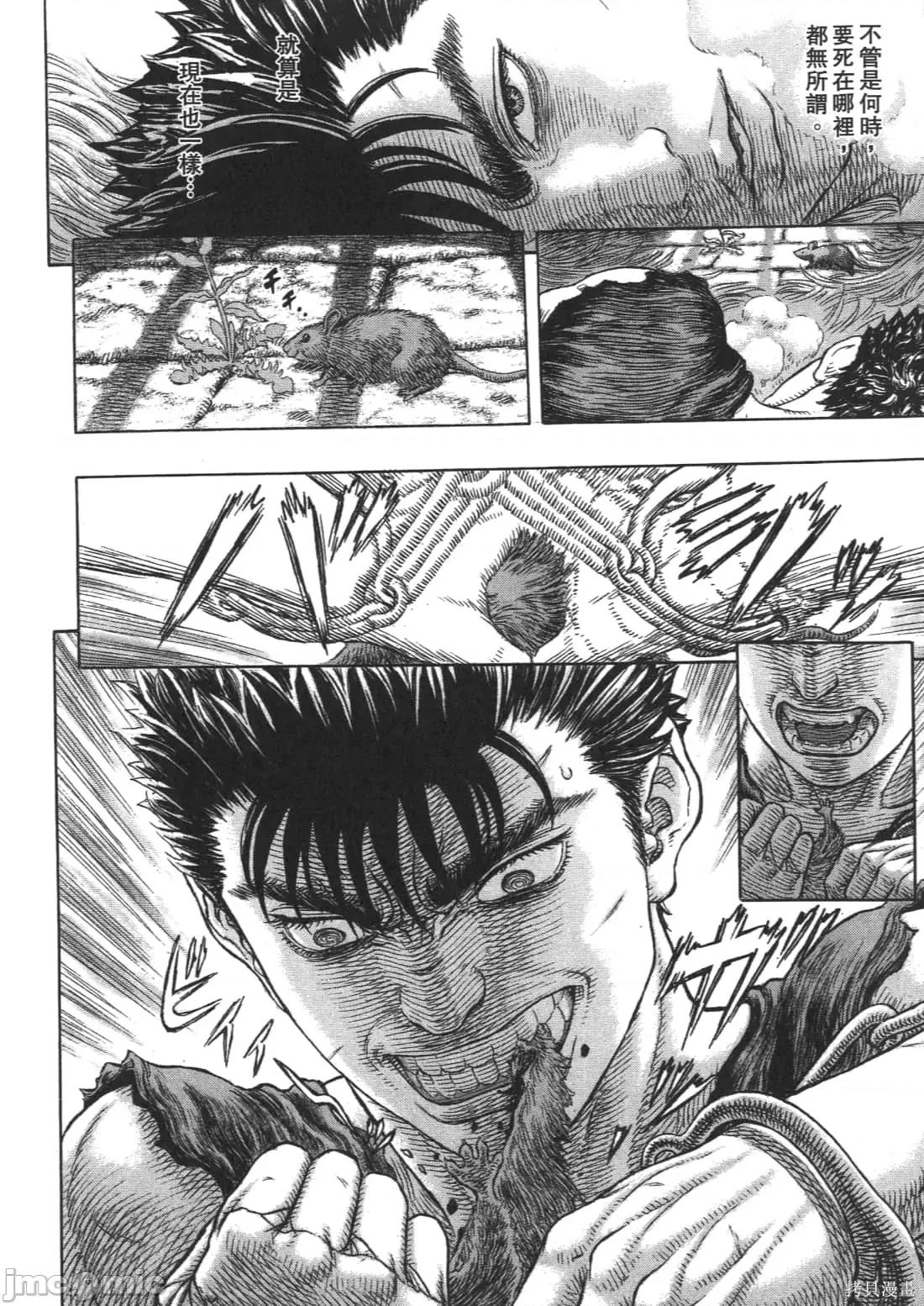 烙印勇者 烙印战士第37卷.zip 第124页
