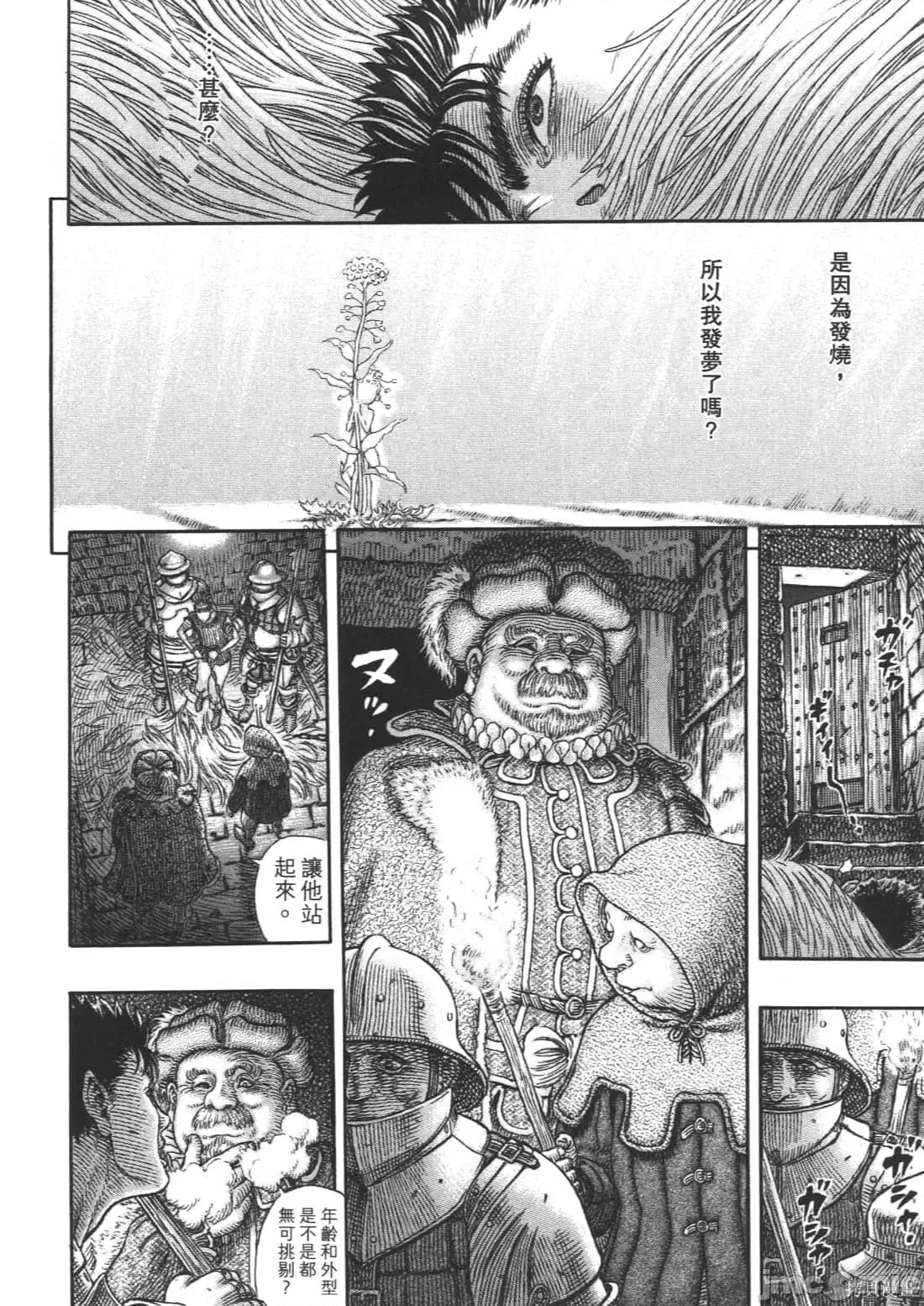 烙印勇者 烙印战士第37卷.zip 第128页