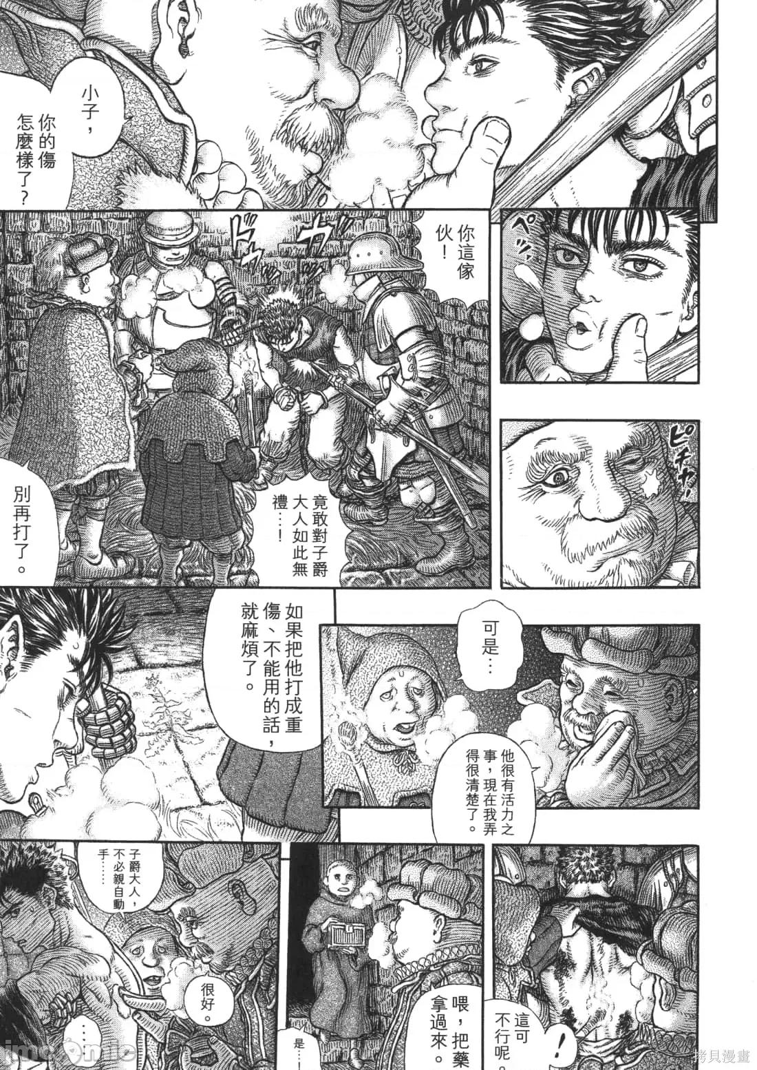 烙印勇者 烙印战士第37卷.zip 第129页