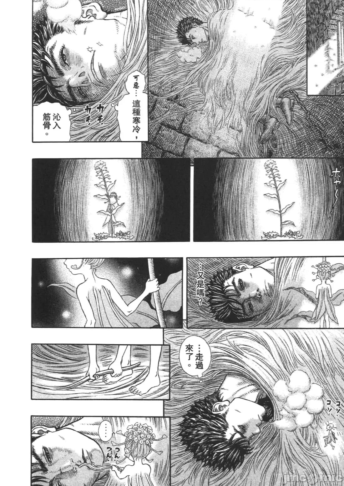 烙印勇者 烙印战士第37卷.zip 第132页