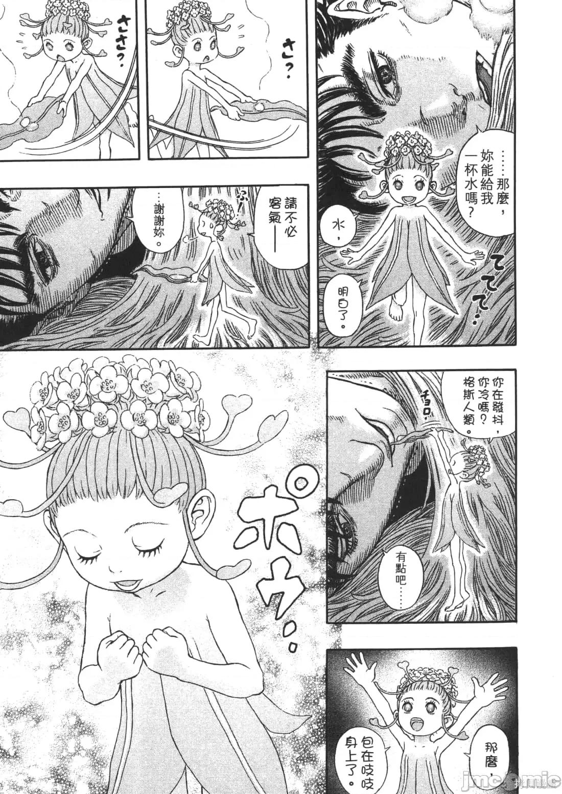 烙印勇者 烙印战士第37卷.zip 第135页