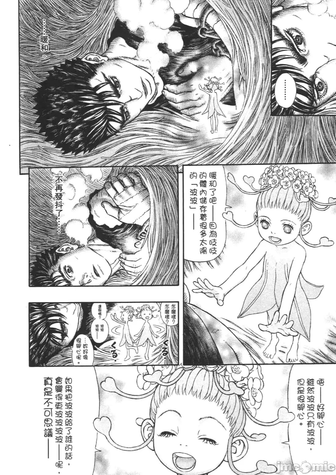 烙印勇者 烙印战士第37卷.zip 第136页