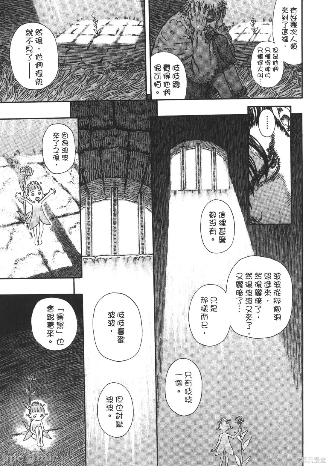烙印勇者 烙印战士第37卷.zip 第139页