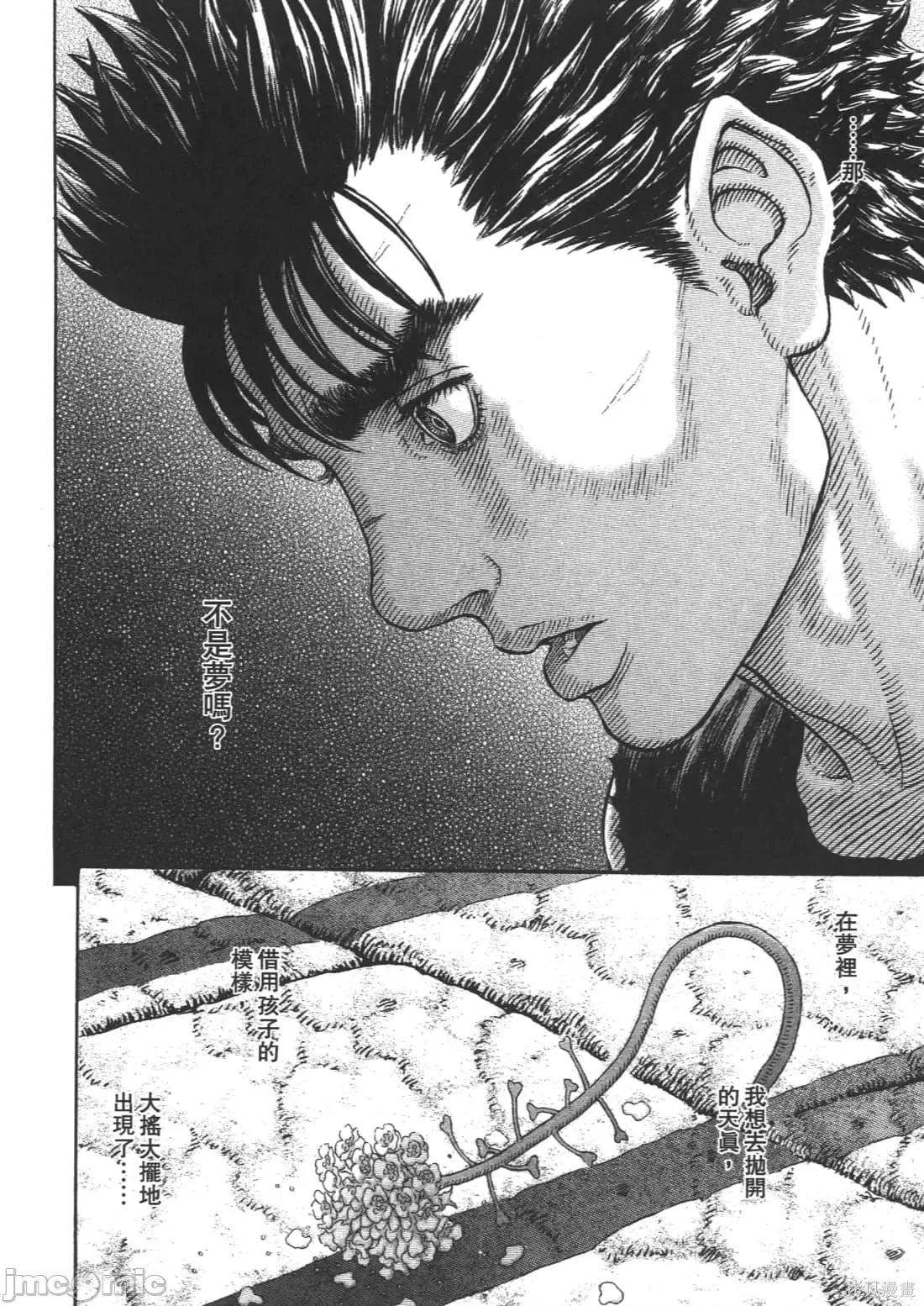 烙印勇者 烙印战士第37卷.zip 第146页