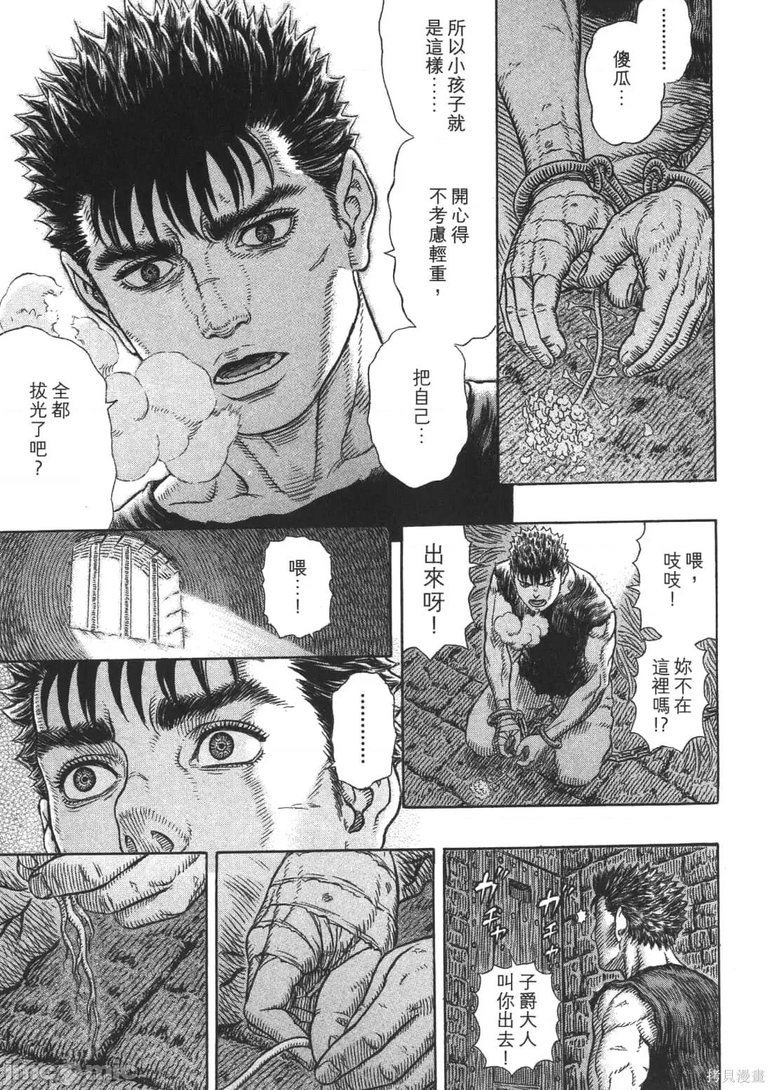 烙印勇者 烙印战士第37卷.zip 第147页