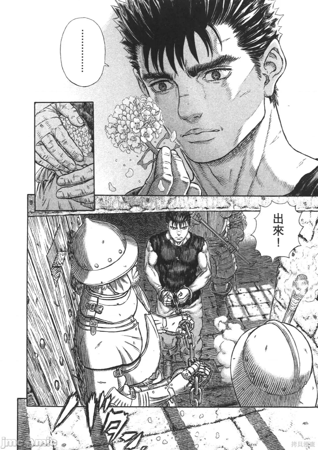 烙印勇者 烙印战士第37卷.zip 第148页
