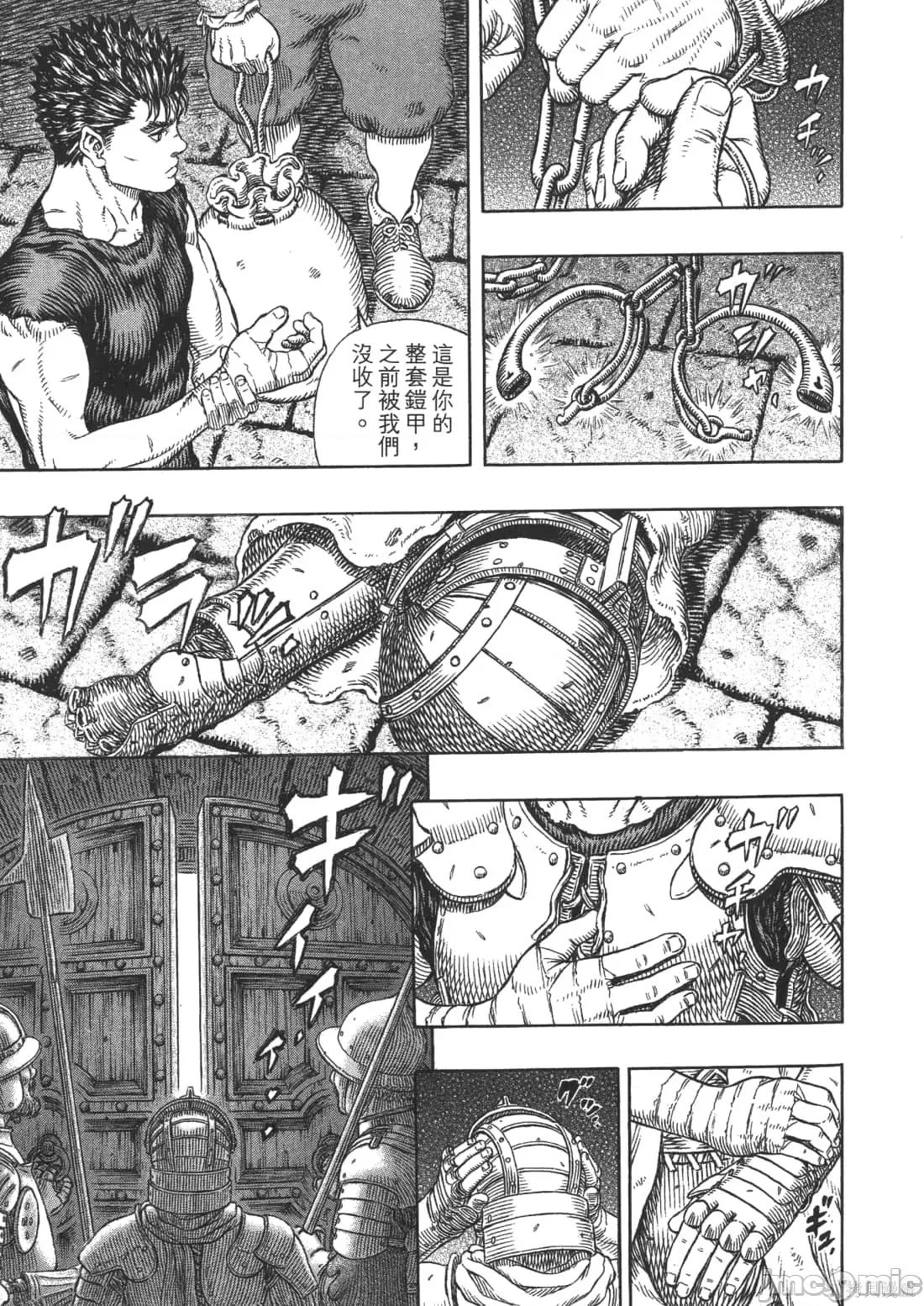 烙印勇者 烙印战士第37卷.zip 第149页