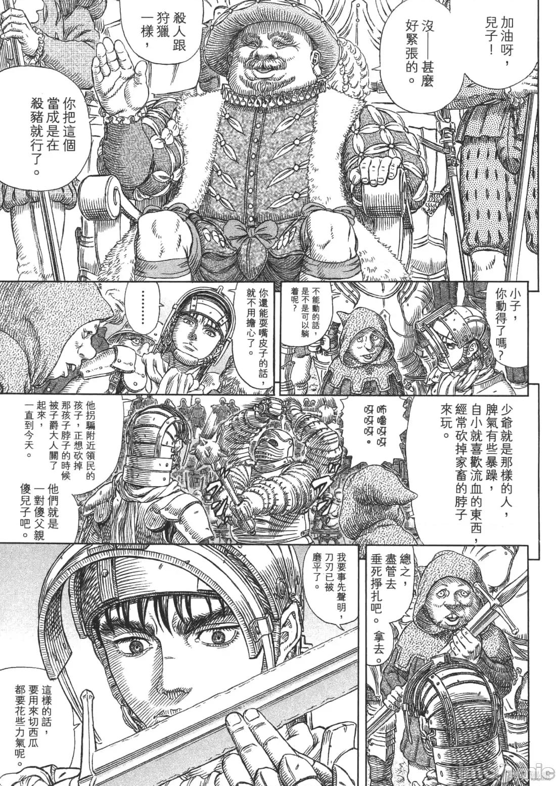 烙印勇者 烙印战士第37卷.zip 第151页