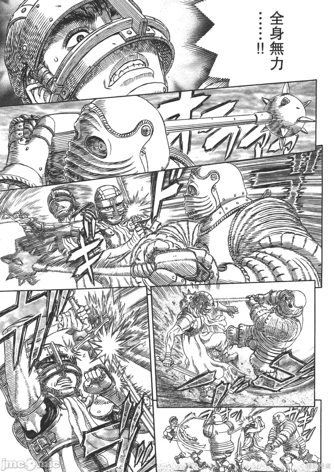 烙印勇者 烙印战士第37卷.zip 第153页