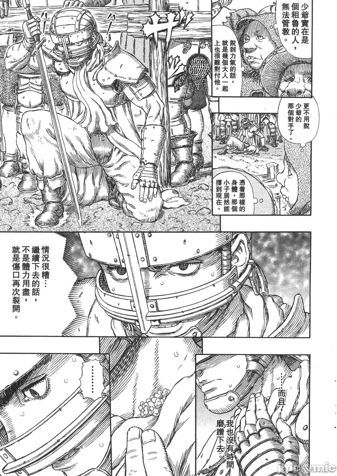 烙印勇者 烙印战士第37卷.zip 第155页