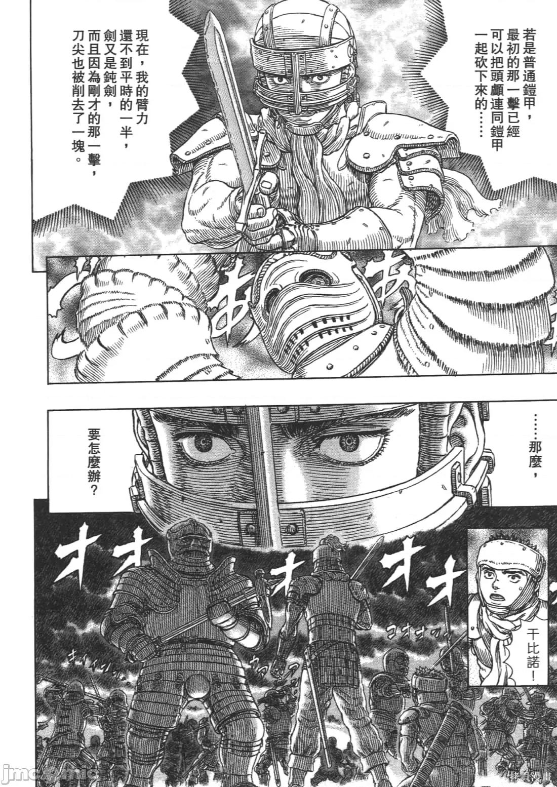 烙印勇者 烙印战士第37卷.zip 第158页
