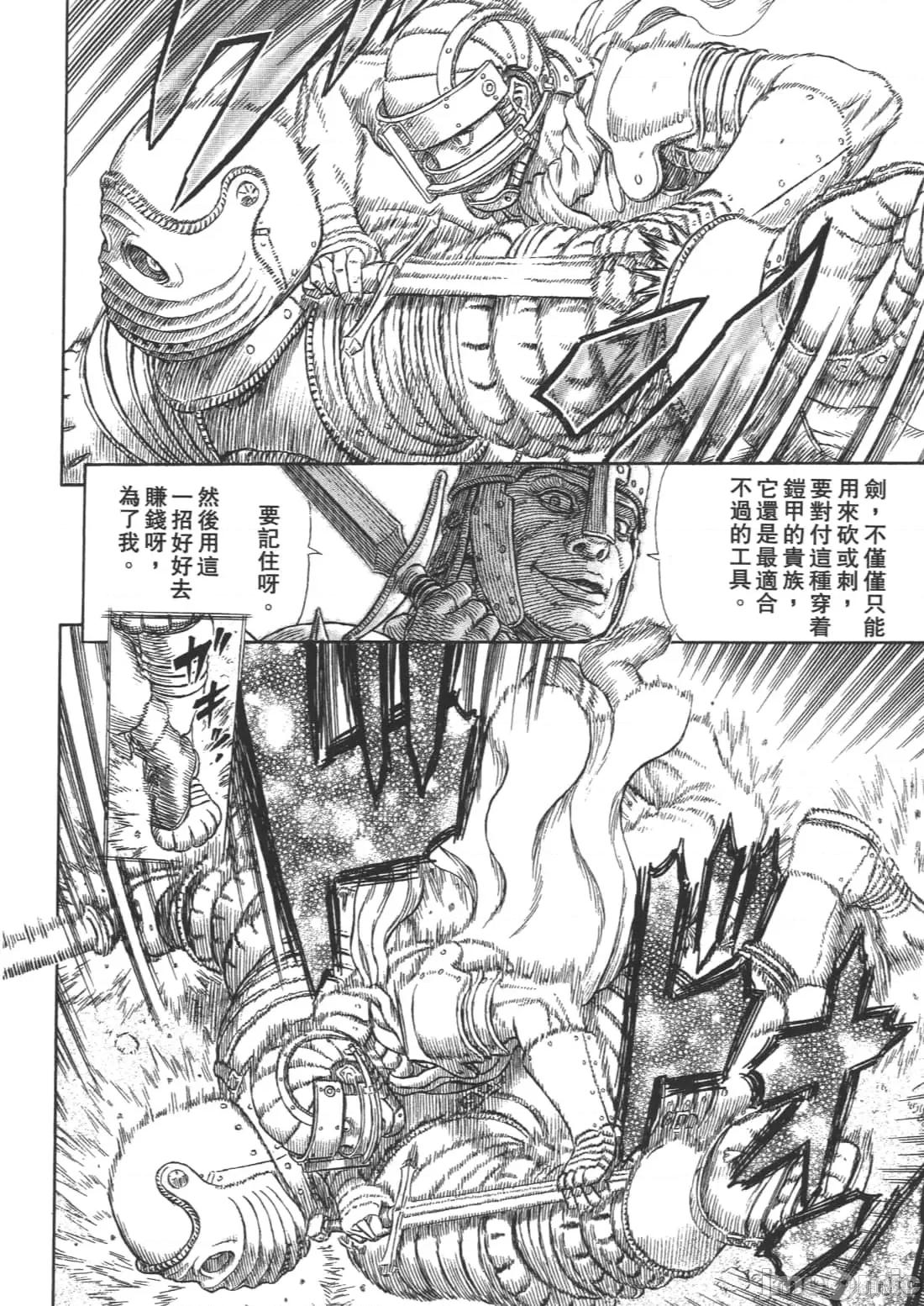 烙印勇者 烙印战士第37卷.zip 第160页