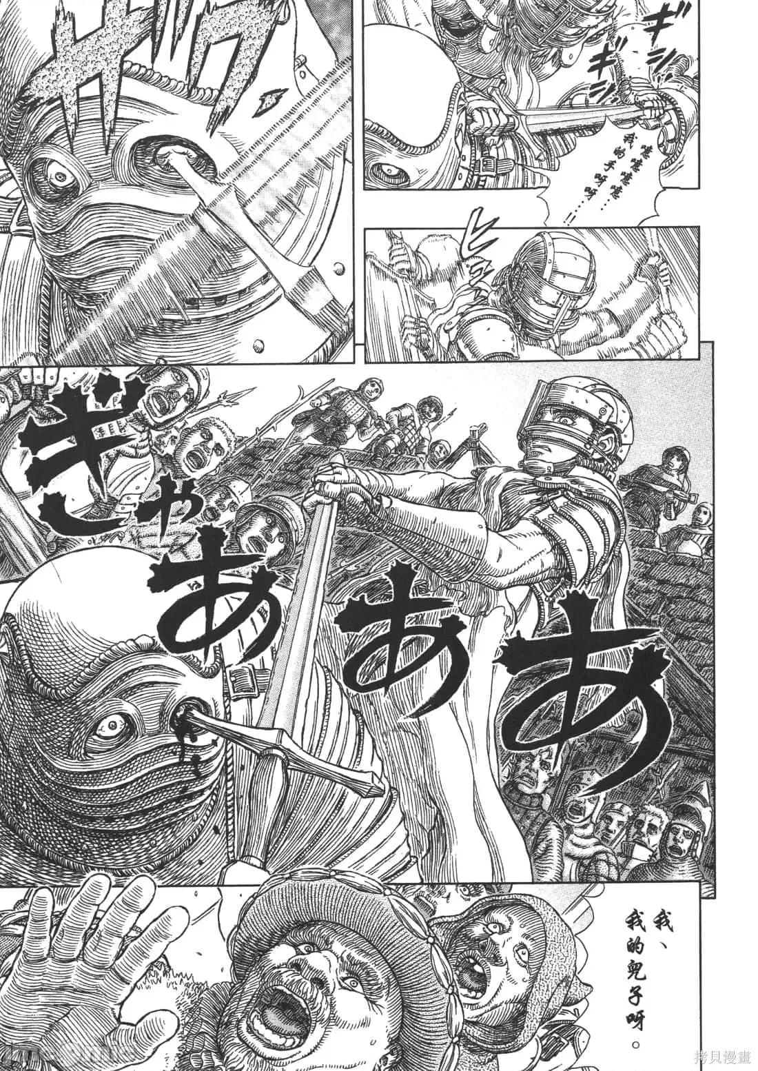 烙印勇者 烙印战士第37卷.zip 第161页