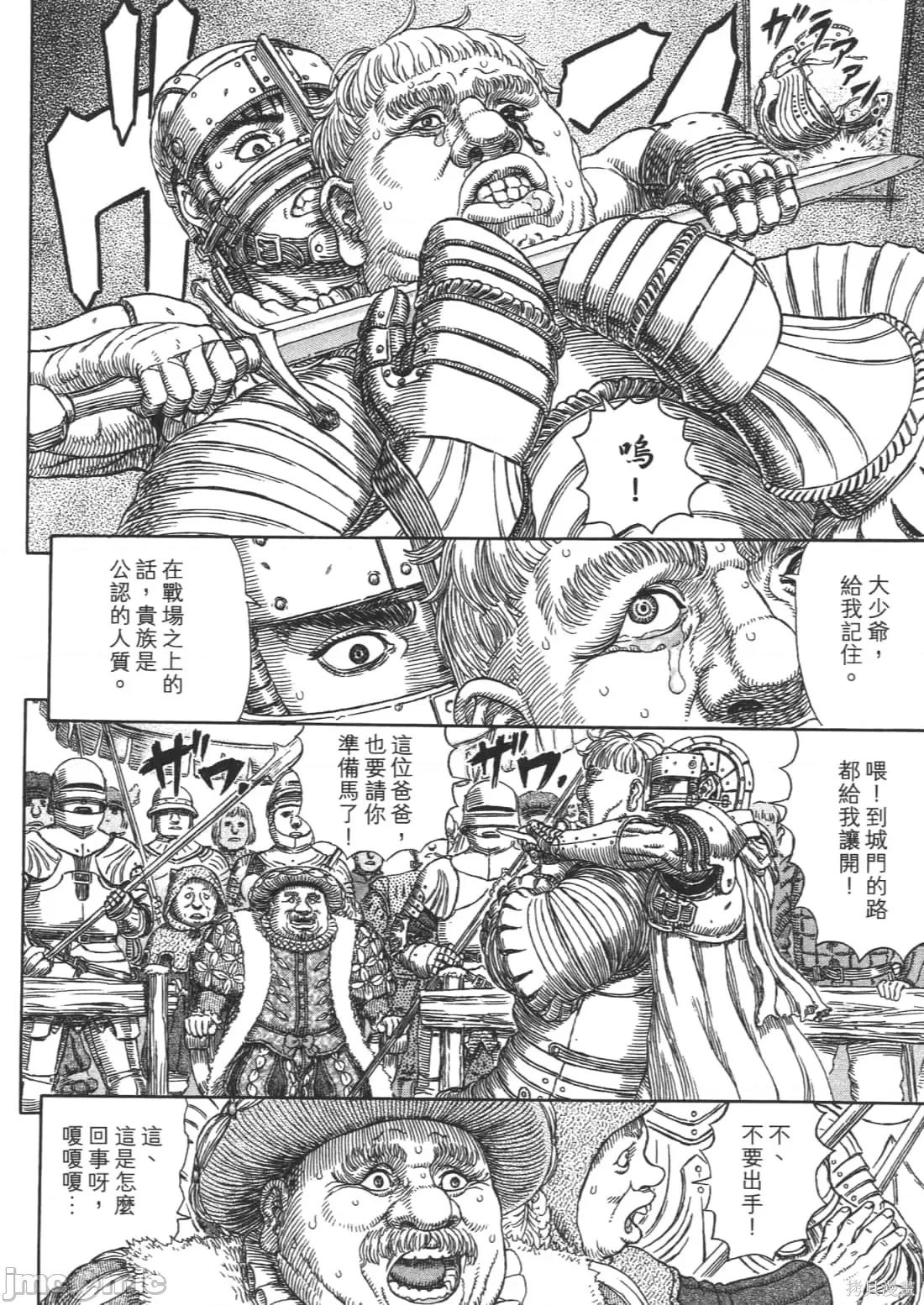 烙印勇者 烙印战士第37卷.zip 第162页