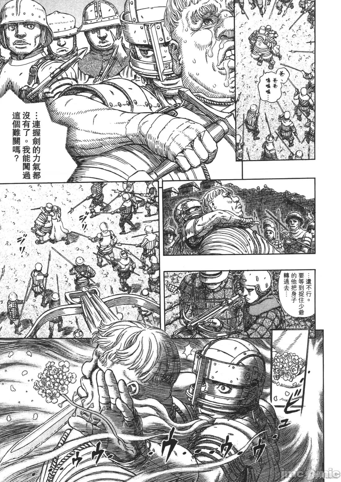 烙印勇者 烙印战士第37卷.zip 第163页