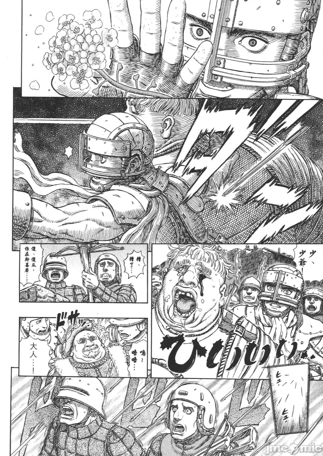 烙印勇者 烙印战士第37卷.zip 第164页