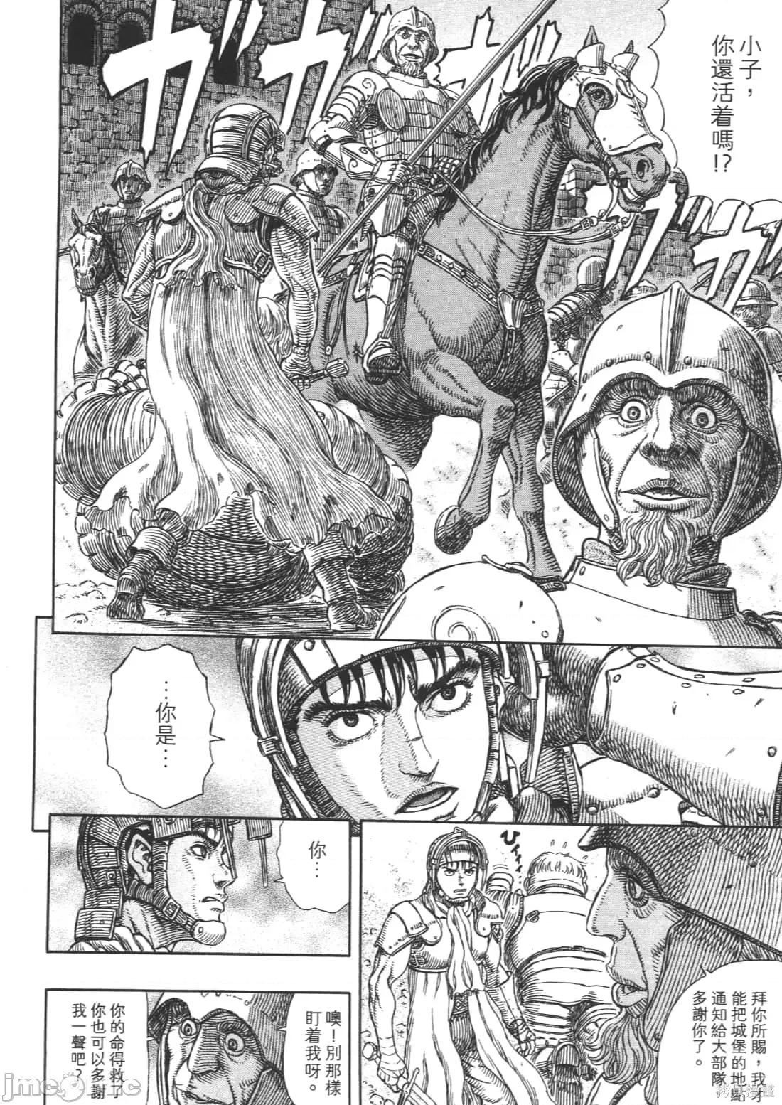 烙印勇者 烙印战士第37卷.zip 第168页