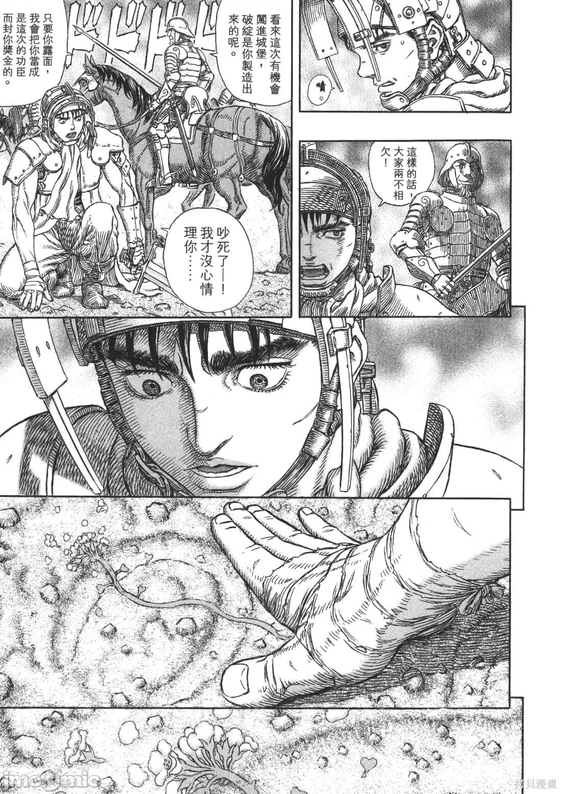 烙印勇者 烙印战士第37卷.zip 第169页