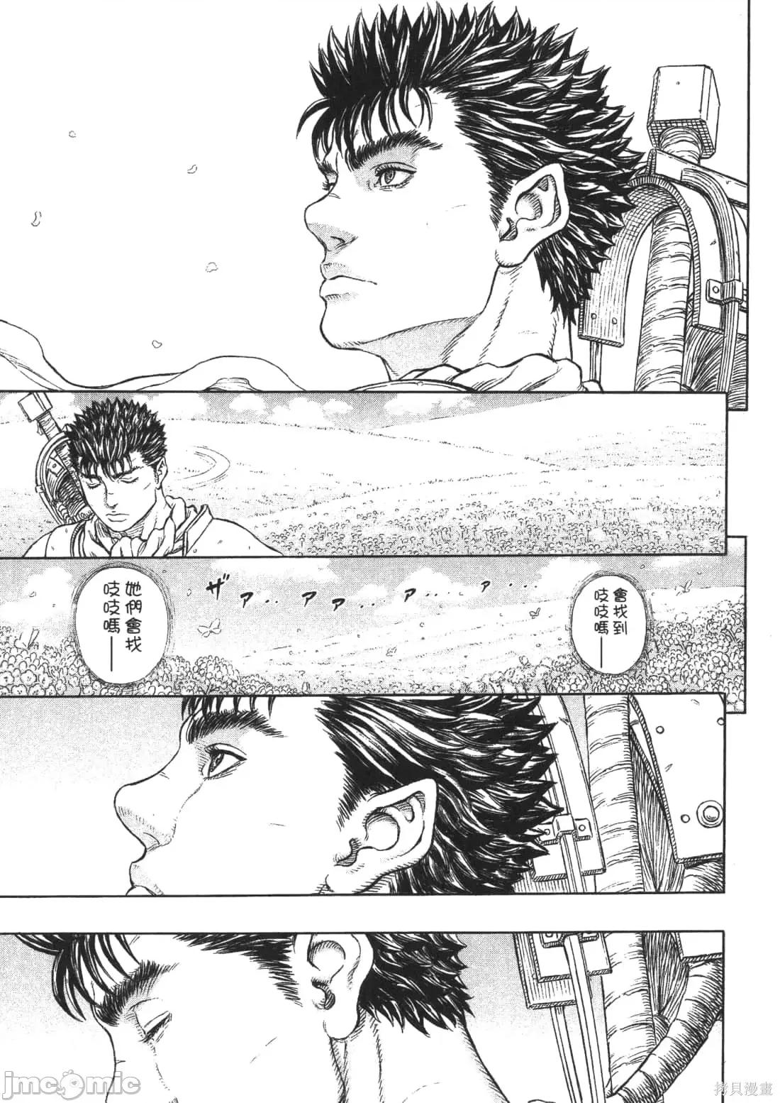 烙印勇者 烙印战士第37卷.zip 第171页