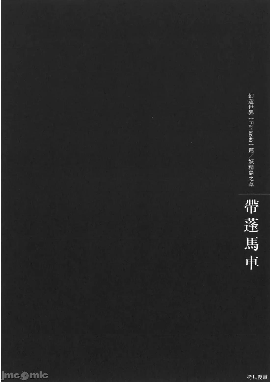 烙印勇者 烙印战士第37卷.zip 第174页