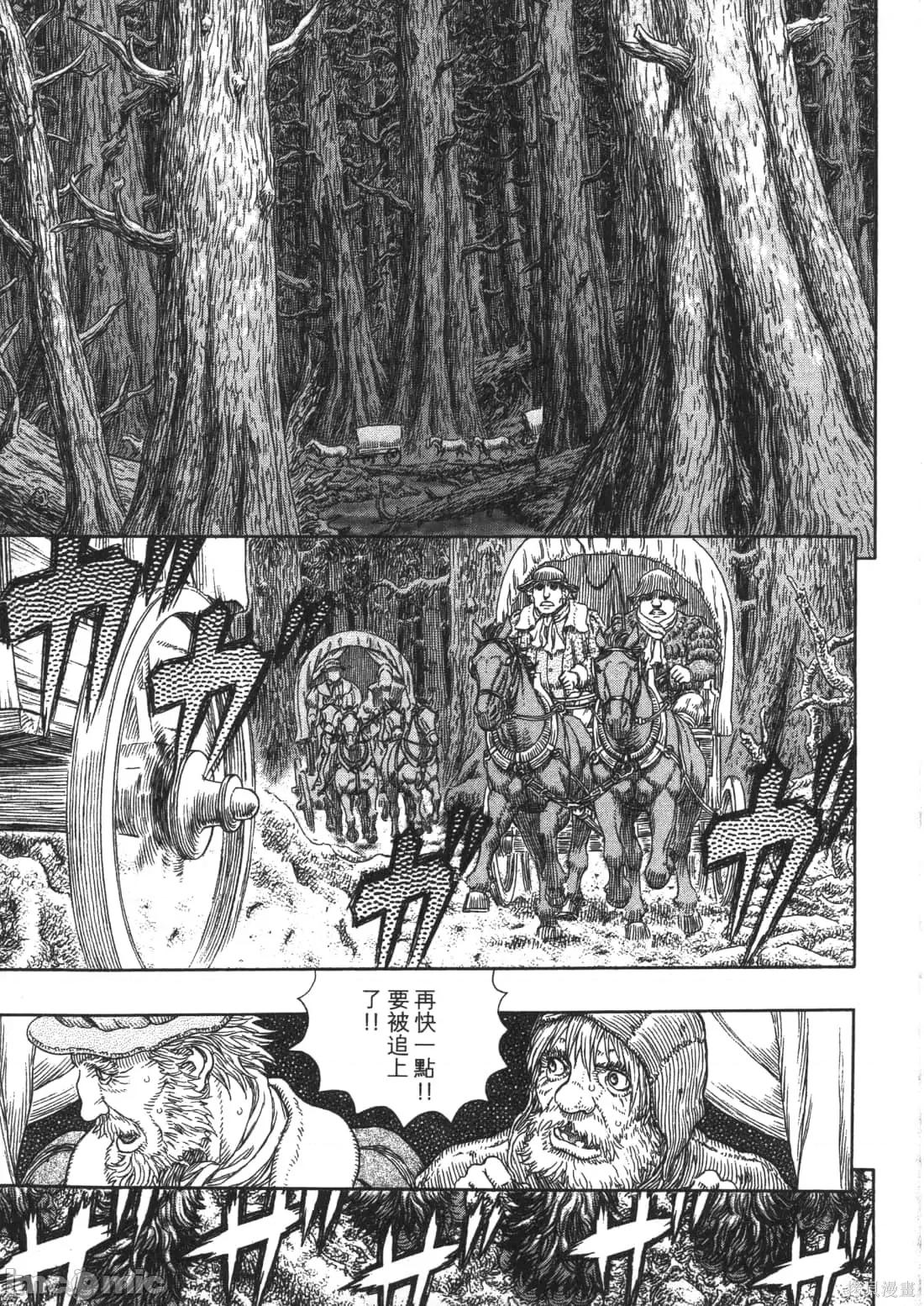 烙印勇者 烙印战士第37卷.zip 第175页