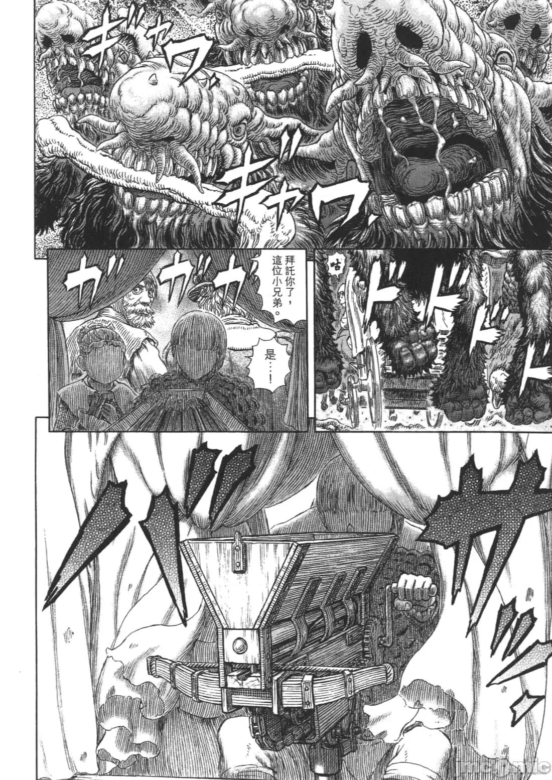 烙印勇者 烙印战士第37卷.zip 第178页